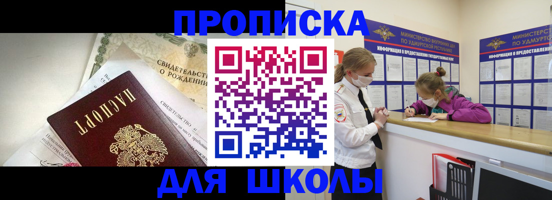 прописка регистрация в Каменке